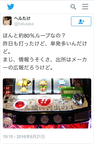 テラフォーマズ継続率詐欺