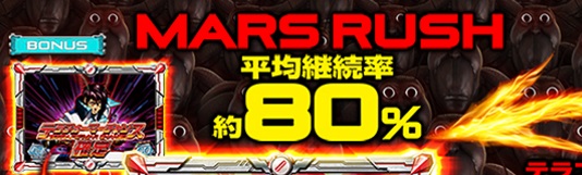 テラフォーマズ