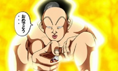 ジャイアント前野