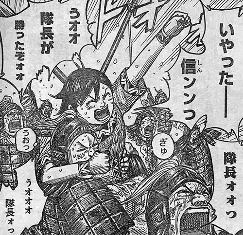 キングダム勝ち鬨だ