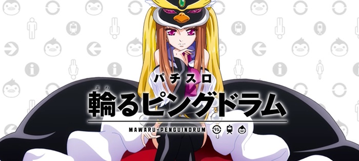 輪るピングドラム