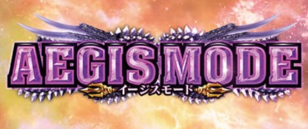 アナザーゴッドポセイドン-イージスモード