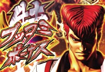 鬼浜爆走紅蓮隊-愛情恋歌編-ブッコミボーナス