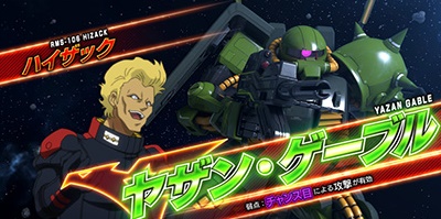 Zガンダム-ハイザックモード