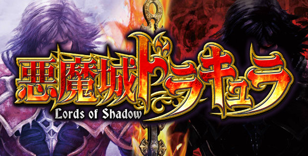 悪魔城ドラキュラ-Roads-Of-Shadow