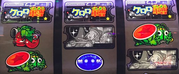 ケロロ軍曹-中段チェリー