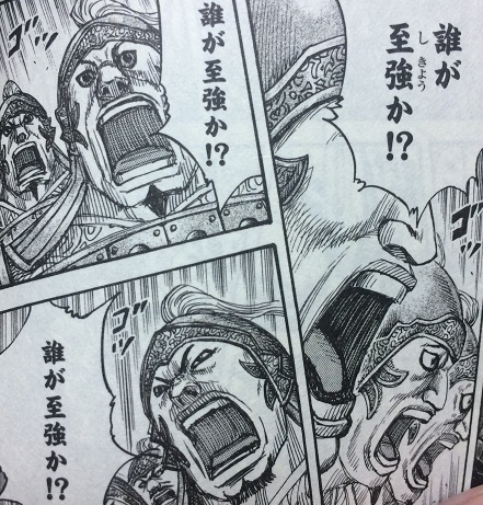 誰が至強か