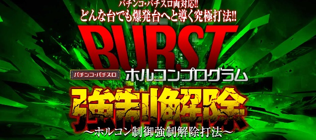 ホルコンは遠隔じゃない
