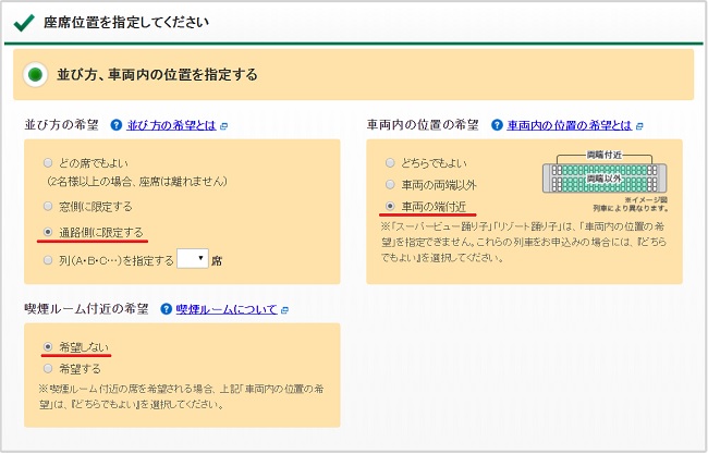 東海道新幹線の赤ちゃん連れ