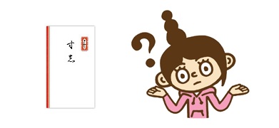 寸志ナニソレウマイノ