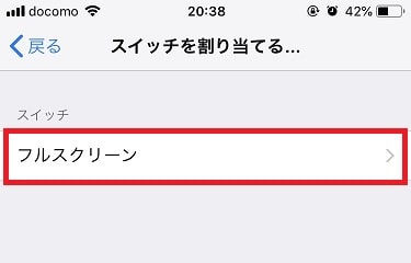 スイコン設定方法
