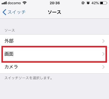 スイコン設定方法