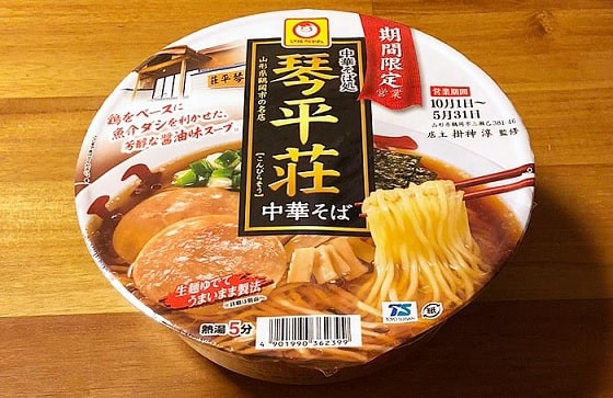 琴平荘