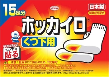 くつ下用ホッカイロ