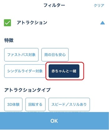 ディズニー赤ちゃんと一緒