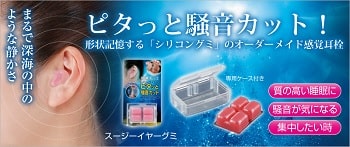 スージーイヤーグミ