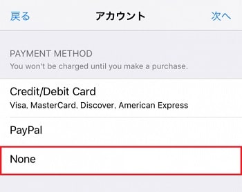 アメリカアプリインストール