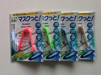 マスクっと