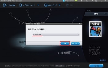 WonderFox-DVD-Video-Converter使い方