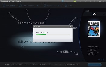 WonderFox-DVD-Video-Converter使い方