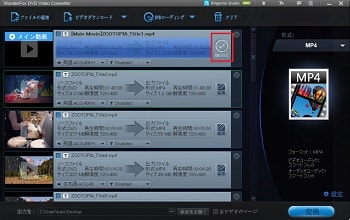 WonderFox-DVD-Video-Converter使い方