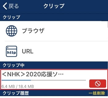 clipbox使い方