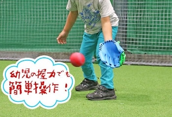 柔らかグローブ