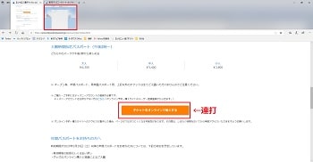 ディズニーチケット戦争