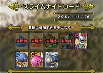 ドラクエタクトバトルロード