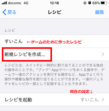 スイコン新しいレシピ