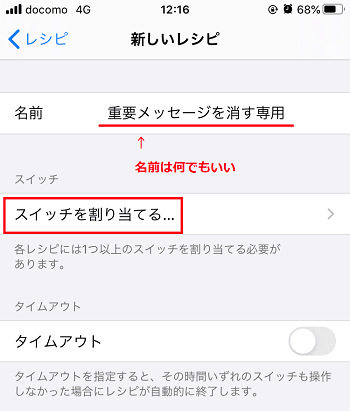 スイコン新しいレシピ