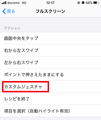 スイコン新しいレシピ
