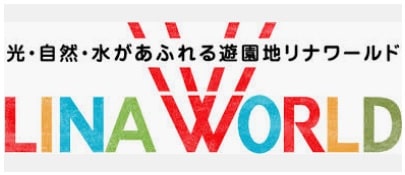 リナワールド
