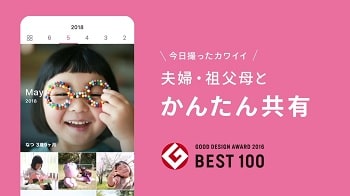 みてね