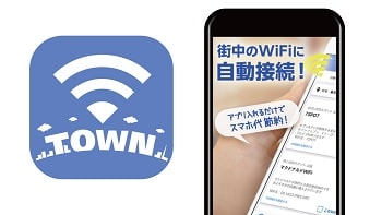 タウンwifi