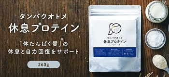 タンパクオトメ