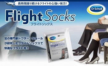 ドクターショール フライトソックス