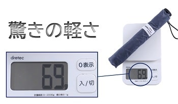 カーボン傘