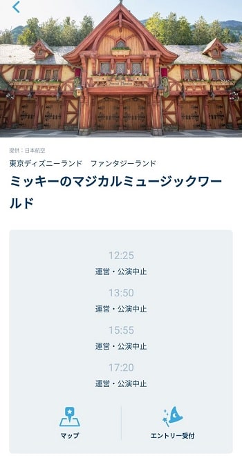 ファンタジーランド・フォレストシアター