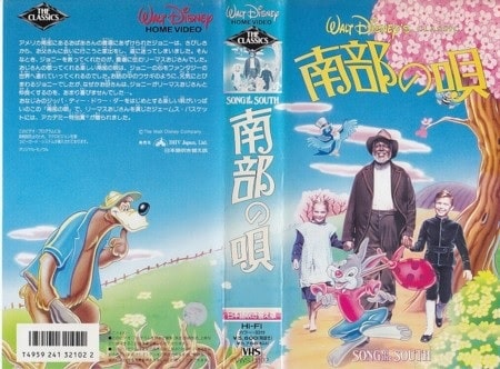 南部の唄