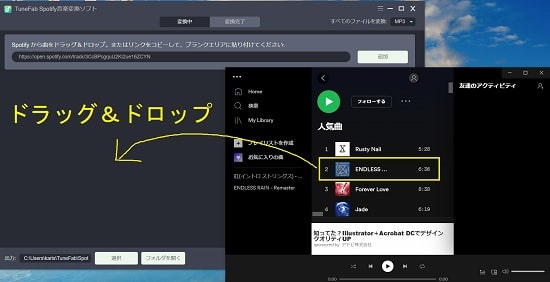 TuneFab Spotify変換ソフト