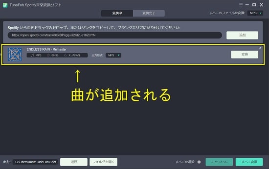 TuneFab Spotify変換ソフト