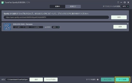 TuneFab Spotify変換ソフト