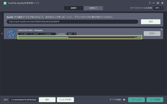 TuneFab Spotify変換ソフト