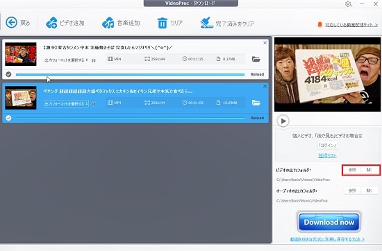 VideoProcダウンロード