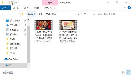 VideoProcダウンロード
