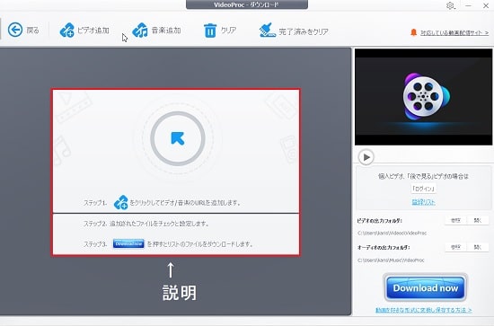 VideoProcダウンロード