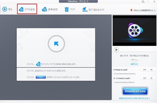 VideoProcダウンロード
