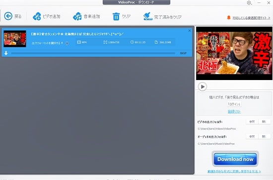 VideoProcダウンロード