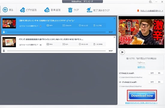 VideoProcダウンロード
